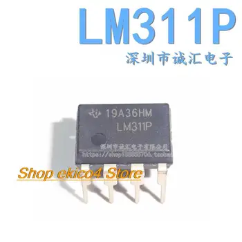 10 шт. Оригинальная микросхема LM311P DIP-8