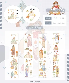 5m Lovely Winter Girl Специальные Масляные ленты для васи из домашних ЖИВОТНЫХ, принадлежности для рукоделия, изготовление открыток для скрапбукинга, Декоративная наклейка плана