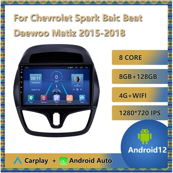 9-Дюймовый сенсорный экран IPS 2Din, автомагнитола для Chevrolet Spark Baic Beat Daewoo Matiz 2015 2016 2017 2018, Управление на рулевом колесе 4G WIFI