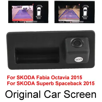 Для SKODA Fabia Octavia Superb Spaceback Оригинальный автомобильный экран, динамическое обновление траектории, Камера заднего вида для парковки задним ходом, Ручка багажника