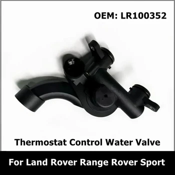 Замена водяного клапана с термостатом LR100352 для Land Rover Range Rover Для Jaguar для Land Rover 5.0L S/C V8