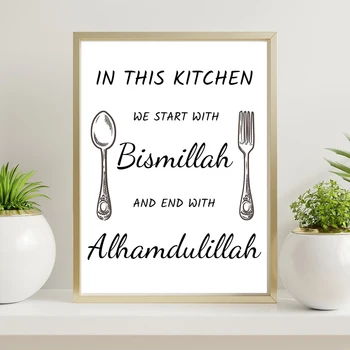 Исламская Бисмилла Альхамдулилла Черно-Белый Нож Вилка Мусульманская Картина На Холсте Настенное Искусство Плакат Кухонная Картина Домашний Декор