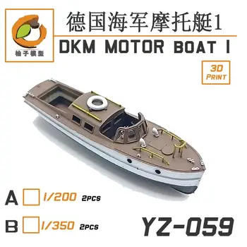 Моторная лодка YZM модели YZ-059A в масштабе 1/200 DKM I (2 комплекта)