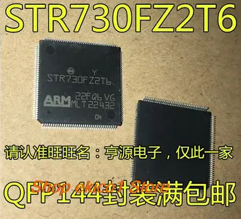 Оригинальный запас STR730FZ2T6 QFP144    -  