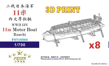 Пятизвездочная моторная лодка Ranchi 1/700 FS710366 IJN 11m времен Второй мировой войны (8 комплектов) (3D-печать)