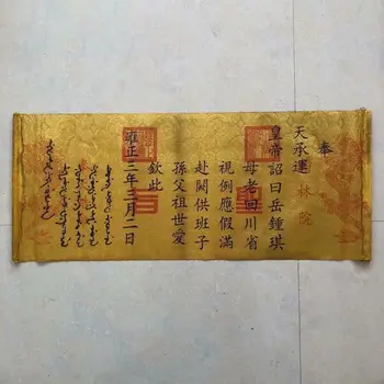 Старый китайский шелк Юнчжэн времен указа династии Цин